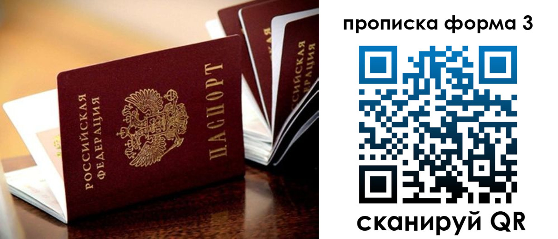 временная регистрация надежно в Усолье-Сибирском