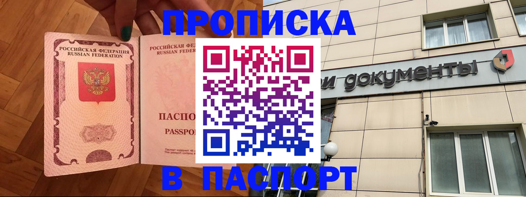 найти адрес прописки в Усолье-Сибирском