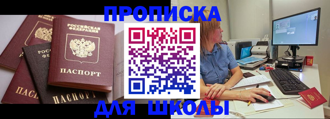прописка для военкомата в Усолье-Сибирском