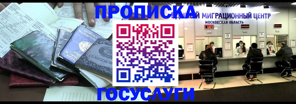 временная регистрация адрес в Усолье-Сибирском