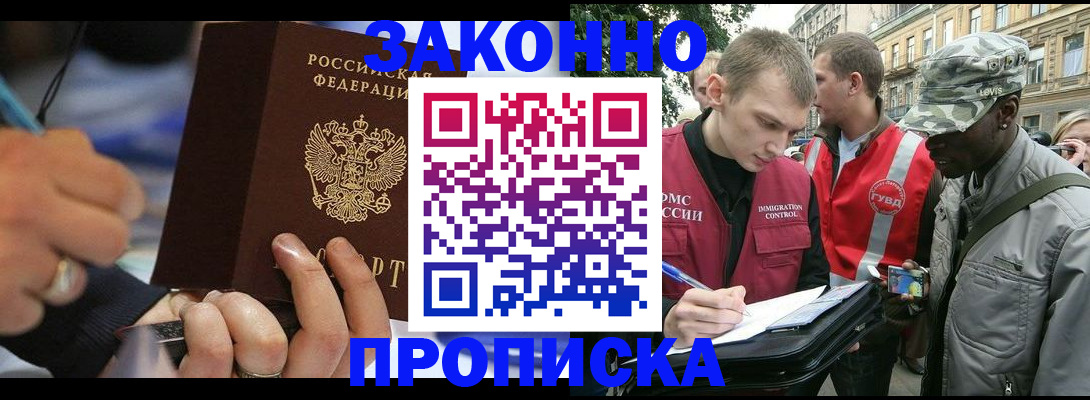 временная регистрация адрес в Усолье-Сибирском
