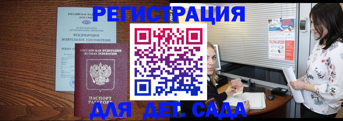 временная регистрация адрес в Усолье-Сибирском